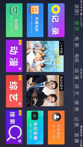 蓝鲸影视定制版