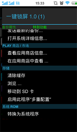 使用技巧截图5