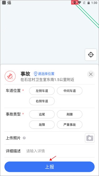 货车通导航