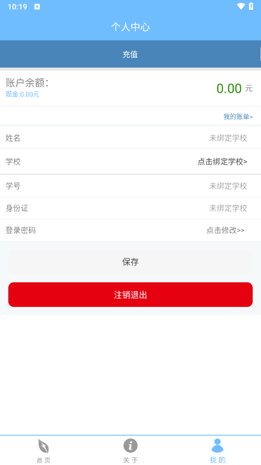 使用教程截图4