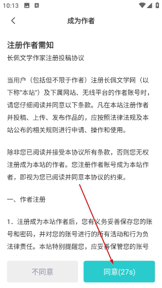 长佩文学网免费阅读