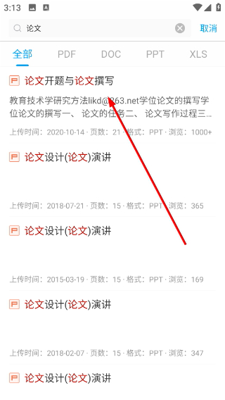 道客巴巴