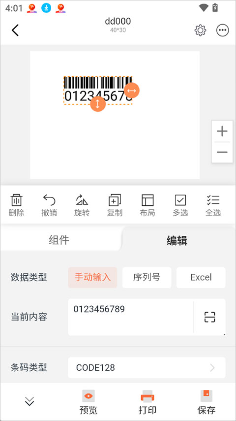 番茄标签