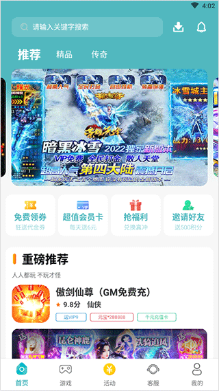 千游游戏盒子