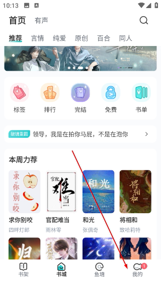 长佩文学网免费阅读