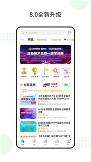 赛氪app下载安卓版