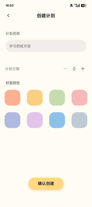 我的心情日记安卓