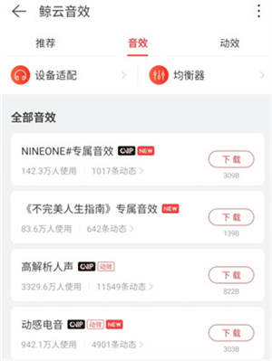 调音效教程截图4
