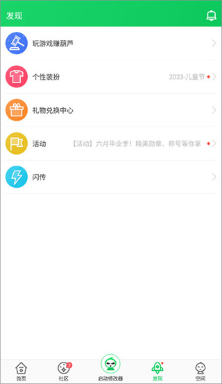 葫芦侠最新版