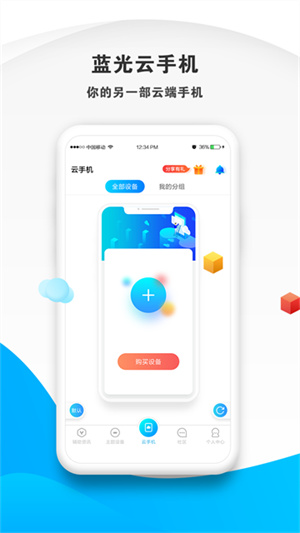蓝光云挂机官方