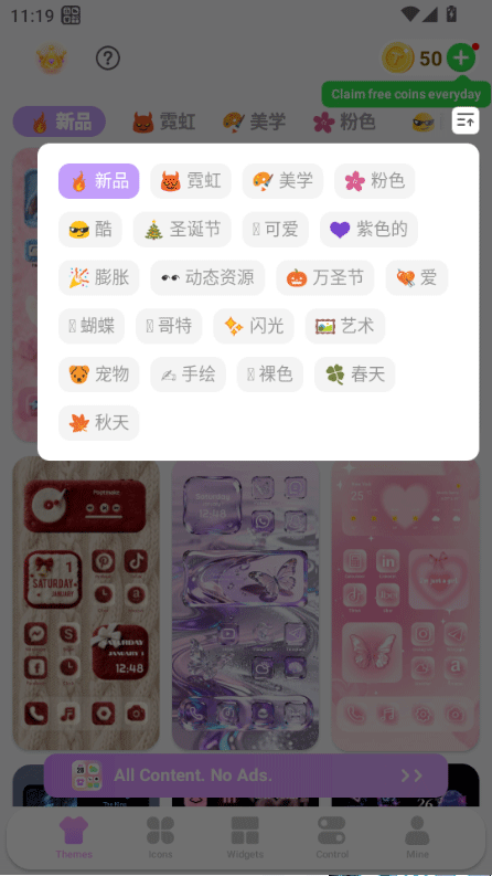 themepack主题