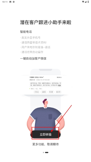 尚层之家