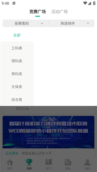 赛氪app下载安卓版