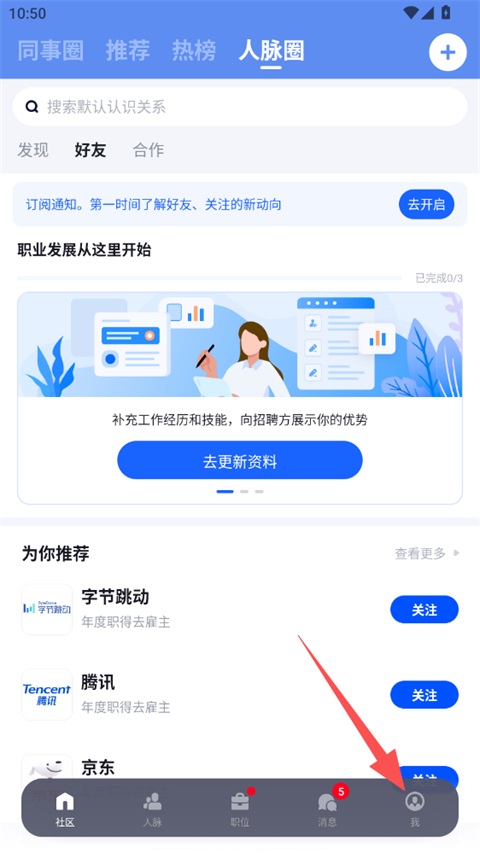 脉脉