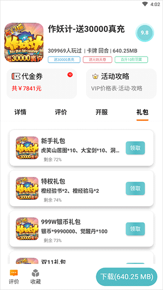 千游游戏盒子
