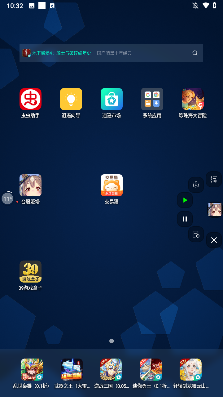 使用方法截图1