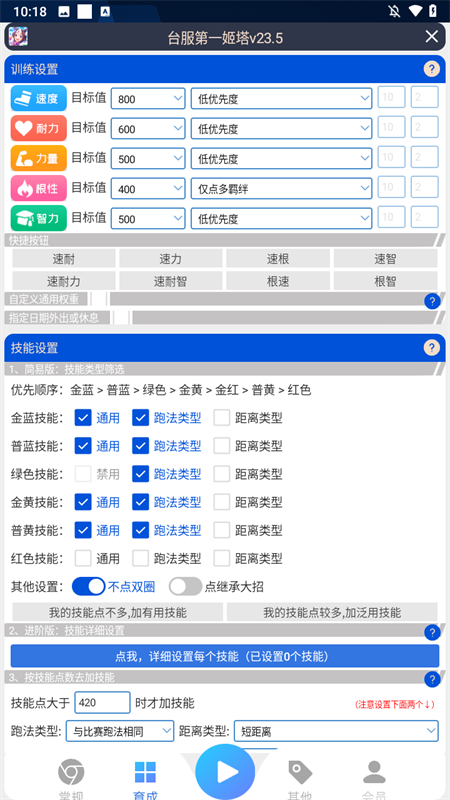 使用方法截图3