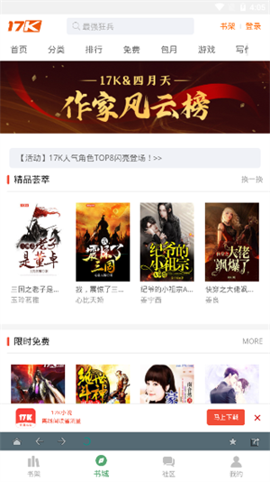 使用教程截图2