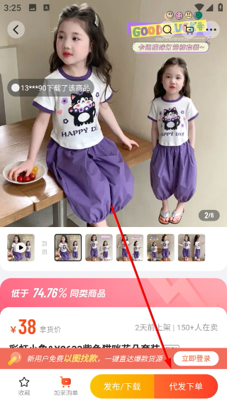生意网童装货源