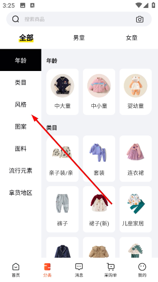 生意网童装货源