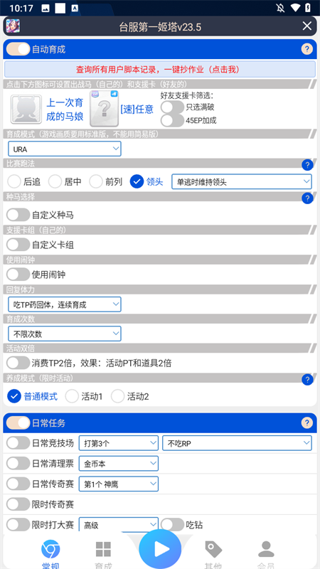 使用方法截图2