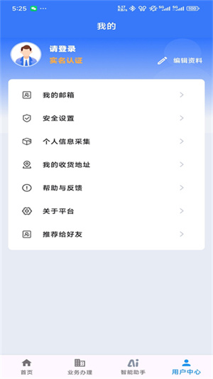 江苏交通云