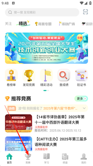 赛氪app下载安卓版