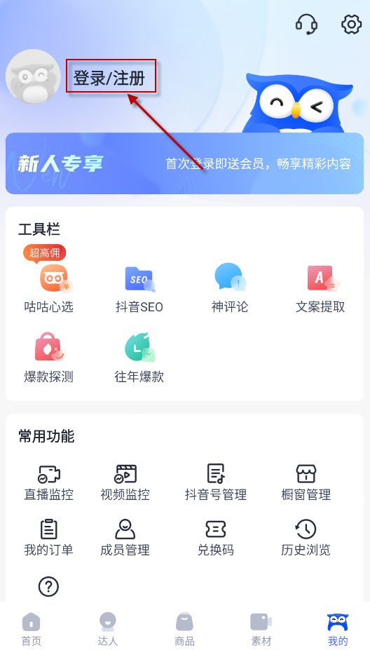 考古加