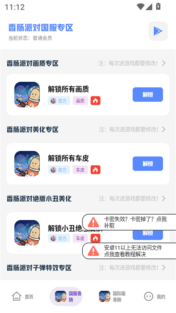 使用教程截图4