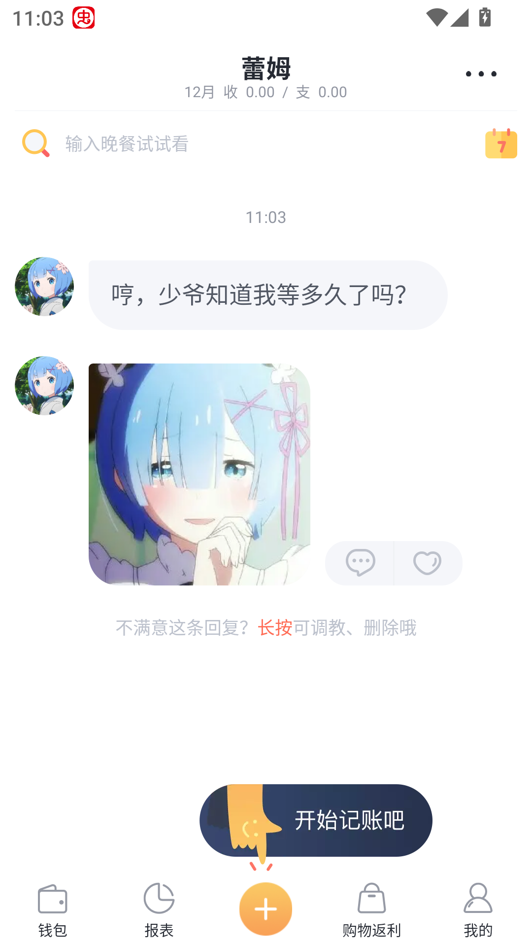 使用教程截图2