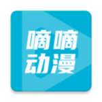 嘀嘀动画官方正版