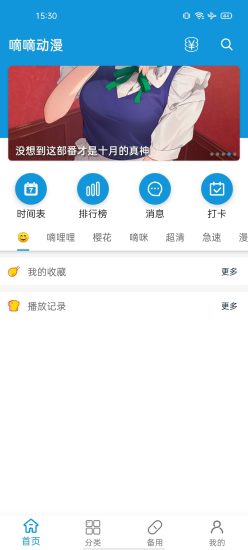嘀嘀动漫官方正版