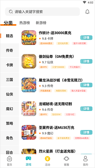 千游游戏盒子