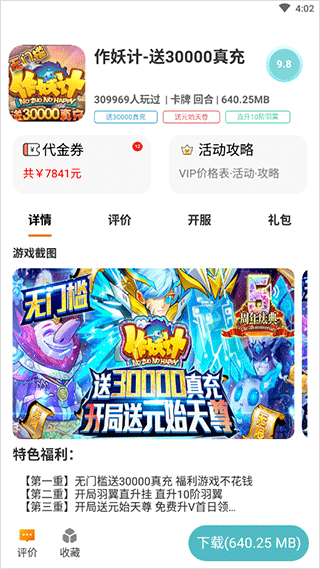 千游游戏盒子