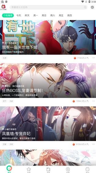iqiyi叭嗒