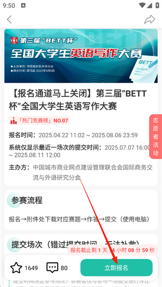 赛氪app下载安卓版