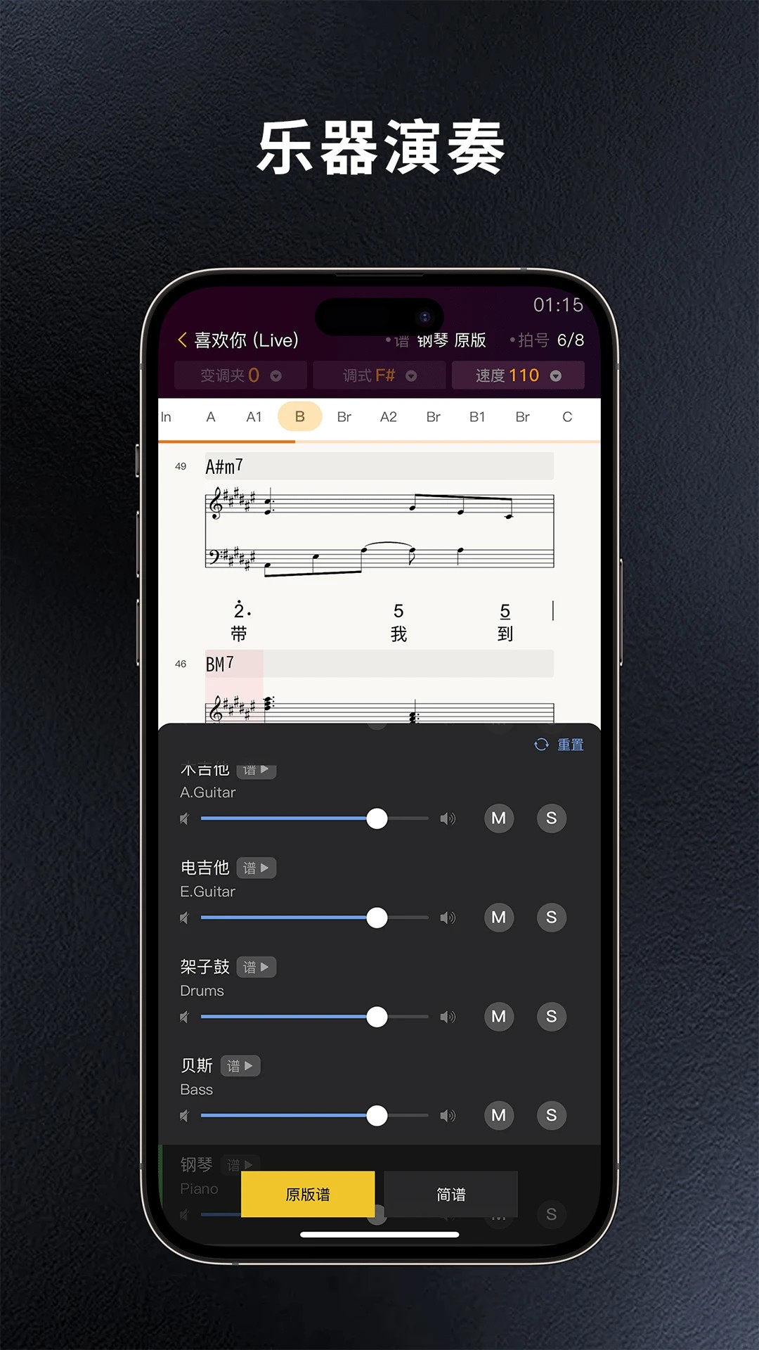 板凳音乐官方正版