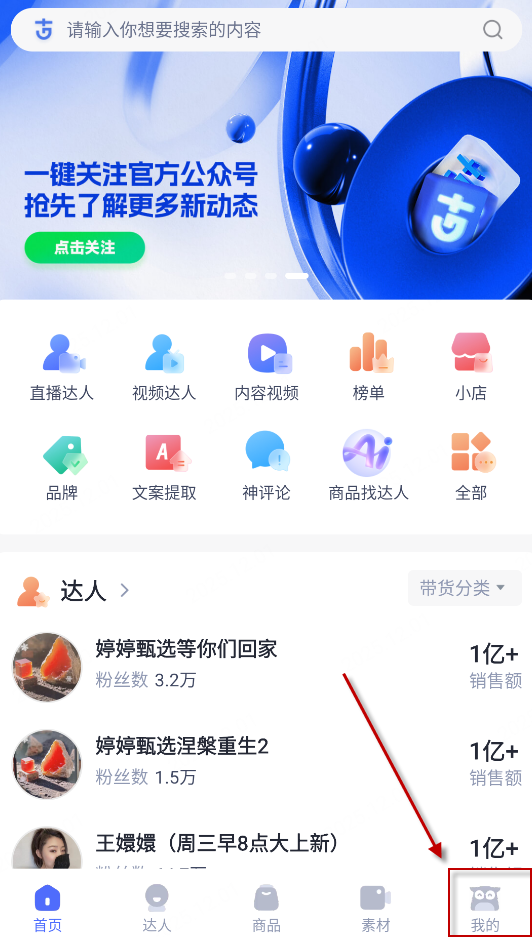 考古加