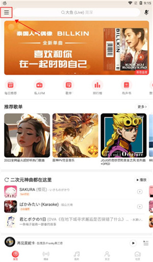 取消自动续费教程截图1