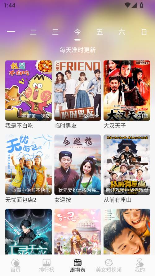 星河追剧2026最新版
