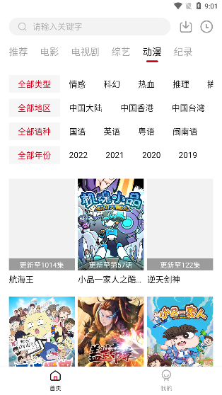 莫扎兔影视全新版本