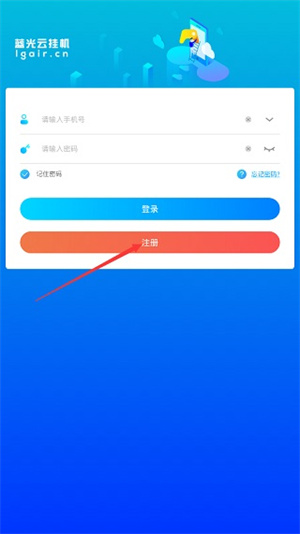 蓝光云挂机官方