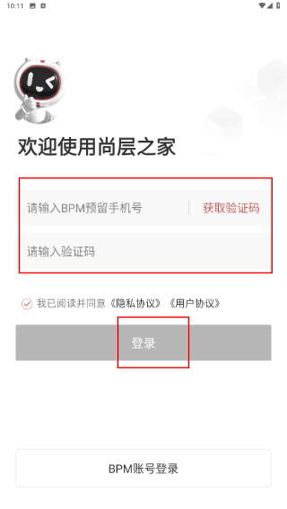 尚层之家