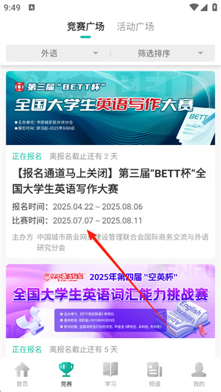 赛氪app下载安卓版