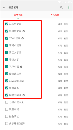 使用教程截图4