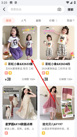 生意网童装货源