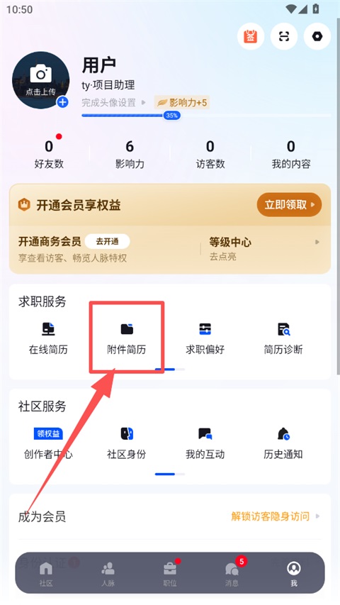 脉脉