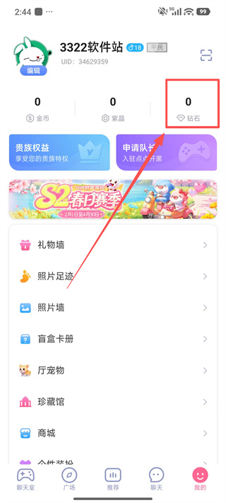 点点开黑