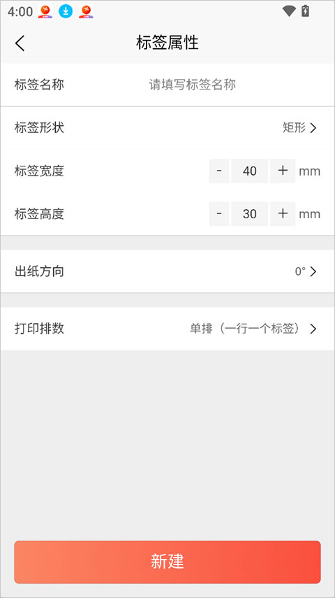 番茄标签