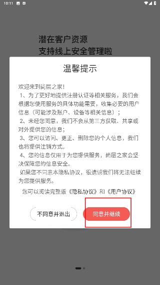 尚层之家